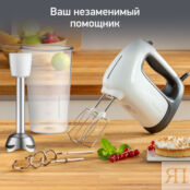 Ручной миксер Moulinex Prepmix+ HM462110 Moulinex фото 2