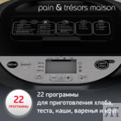 Хлебопечка Moulinex Pain&Tresors OW251E32 Moulinex фото 3