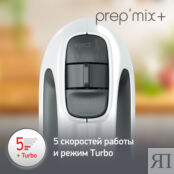 Ручной миксер Moulinex Prepmix+ HM462110 Moulinex фото 4