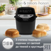 Хлебопечка Moulinex Pain&Tresors OW251E32 Moulinex фото 5
