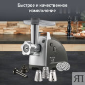 Мясорубка Moulinex HV8 Pro ME687832 Moulinex фото 2