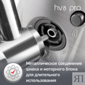 Мясорубка Moulinex HV8 Pro ME687832 Moulinex фото 4