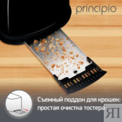Тостер Moulinex Principio LT160830 Moulinex фото 4