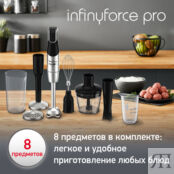 Погружной блендер Moulinex InfinyForce Pro DD95KD10 Moulinex фото 5