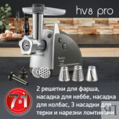Мясорубка Moulinex HV8 Pro ME687832 Moulinex фото 5