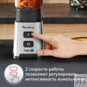 Блендер Moulinex Pulseo LM17GD10 Moulinex фото 5