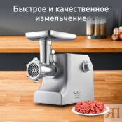 Мясорубка Moulinex HV10 ME856D32 Moulinex фото 2