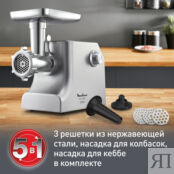 Мясорубка Moulinex HV10 ME856D32 Moulinex фото 4