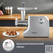 Мясорубка Moulinex HV10 ME856D32 Moulinex фото 5