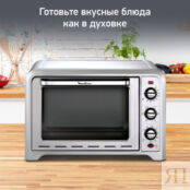 Мини-печь Moulinex Optimo OX464E32 Moulinex фото 2