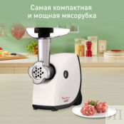 Мясорубка Moulinex Hv4 ME460132 Moulinex фото 2