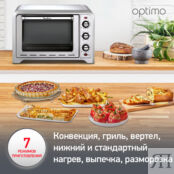 Мини-печь Moulinex Optimo OX464E32 Moulinex фото 4
