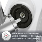 Мясорубка Moulinex Hv4 ME460132 Moulinex фото 4