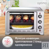 Мини-печь Moulinex Optimo OX464E32 Moulinex фото 5