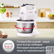 Стационарный миксер Moulinex Quickmix HM3121B1 Moulinex фото 4