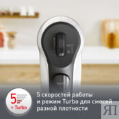 Стационарный миксер Moulinex Quickmix HM3121B1 Moulinex фото 5