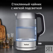 Электрический чайник Tefal Glass Kettle KI770D30 Moulinex фото 2