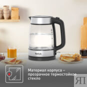 Электрический чайник Tefal KI700830 Moulinex фото 3