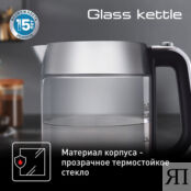 Электрический чайник Tefal Glass Kettle KI770D30 Moulinex фото 3