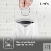 Электрический чайник Tefal Loft KO250130 Moulinex фото 4