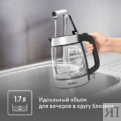 Электрический чайник Tefal KI700830 Moulinex фото 5