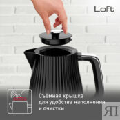 Электрический Чайник Tefal LOFT KO250830 Moulinex фото 4