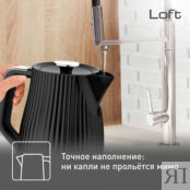 Электрический Чайник Tefal LOFT KO250830 Moulinex фото 5