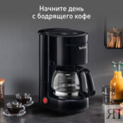 Капельная кофеварка Tefal CM321832 Moulinex фото 2