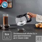 Капельная кофеварка Tefal CM321832 Moulinex фото 3