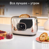 Тостер Tefal Majestuo TT883D10 Moulinex фото 2