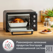 Мини-печь Moulinex Optimo OX444832 Moulinex фото 3