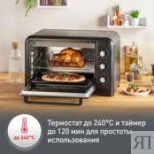 Мини-печь Moulinex Optimo OX444832 Moulinex фото 4
