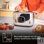 Тостер Tefal Majestuo TT883D10 Moulinex фото 5