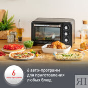 Мини-печь Moulinex Optimo OX444832 Moulinex фото 5