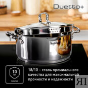 Кастрюля Tefal Duetto+ 5л 24см G7194655 Moulinex фото 3