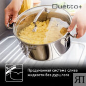Кастрюля Tefal Duetto+ 5л 24см G7194655 Moulinex фото 4