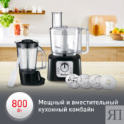 Кухонный комбайн Moulinex Double Force FP546811 Moulinex фото 3