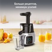 Шнековая соковыжималка Moulinex Juice & Clean ZU420E10 Moulinex фото 2