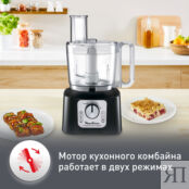 Кухонный комбайн Moulinex Double Force FP546811 Moulinex фото 4