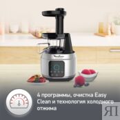 Шнековая соковыжималка Moulinex Juice & Clean ZU420E10 Moulinex фото 3