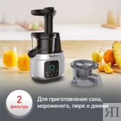 Шнековая соковыжималка Moulinex Juice & Clean ZU420E10 Moulinex фото 4