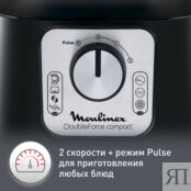 Кухонный комбайн Moulinex Double Force FP546811 Moulinex фото 5