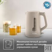 Электрический чайник Tefal Morning KO2M0B10 Moulinex фото 3