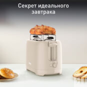 Тостер Tefal Morning TT2M1B10 Moulinex фото 2