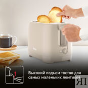 Тостер Tefal Morning TT2M1B10 Moulinex фото 5