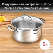 Кастрюля Tefal Duetto+ 5л 24см G7194655 Moulinex фото 2