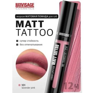 LUXVISAGE Губная помада жидкая MATT TATTOO No transfer 12H