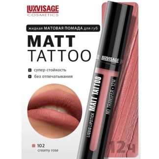 LUXVISAGE Губная помада жидкая MATT TATTOO No transfer 12H