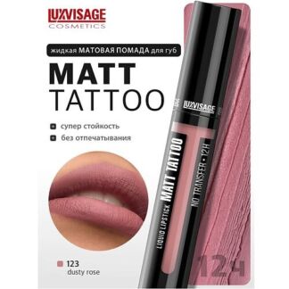 LUXVISAGE Губная помада жидкая MATT TATTOO No transfer 12H
