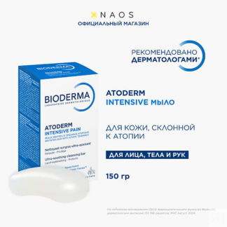 BIODERMA Питательное, восстанавливающее мыло для сухой, поврежденной и атоп